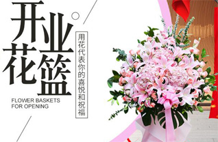 山西忻州原平市楼板寨乡楼板寨村花篮配送